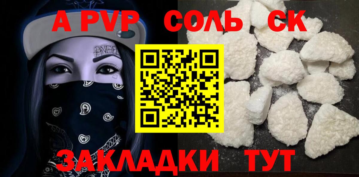 Alpha PVP VHQ Узловая