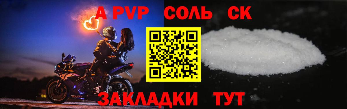 APVP мука  Alpha PVP  Вход с VPN  Узловая  А ПВП Соль  Альфа ПВП СК 