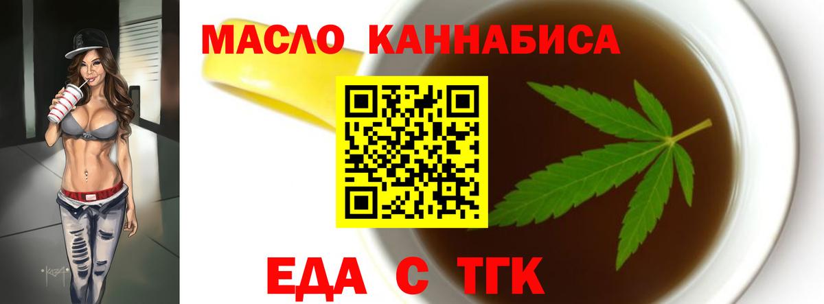 Узловая  Печенье с ТГК конопля  Вход с VPN 