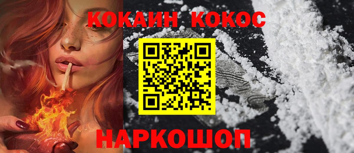 Cocaine Боливия  Кокаин Колумбийский  Вход с VPN  Cocaine  Узловая 