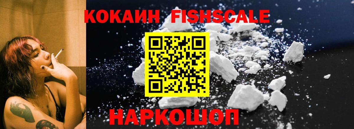 Кокаин 99% Узловая