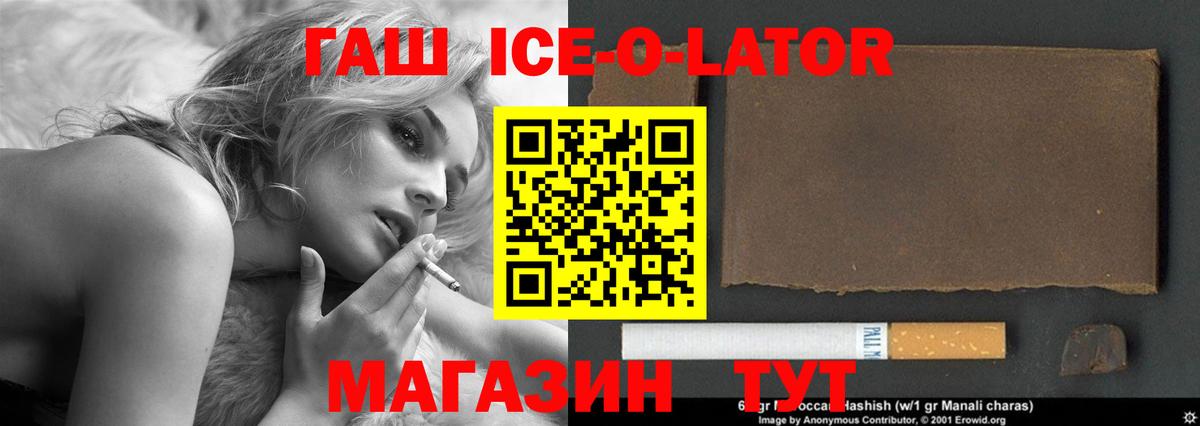 Узловая  ГАШ Изолятор  ГАШИШ  ГАШ убойный  Вход с VPN 