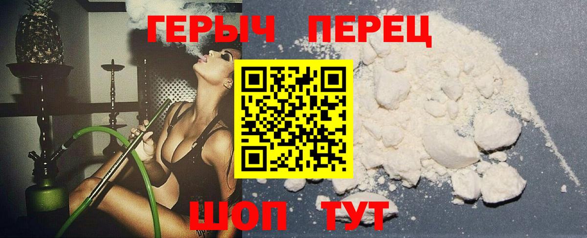 Героин хмурый  Вход с VPN  ГЕРОИН  Узловая 