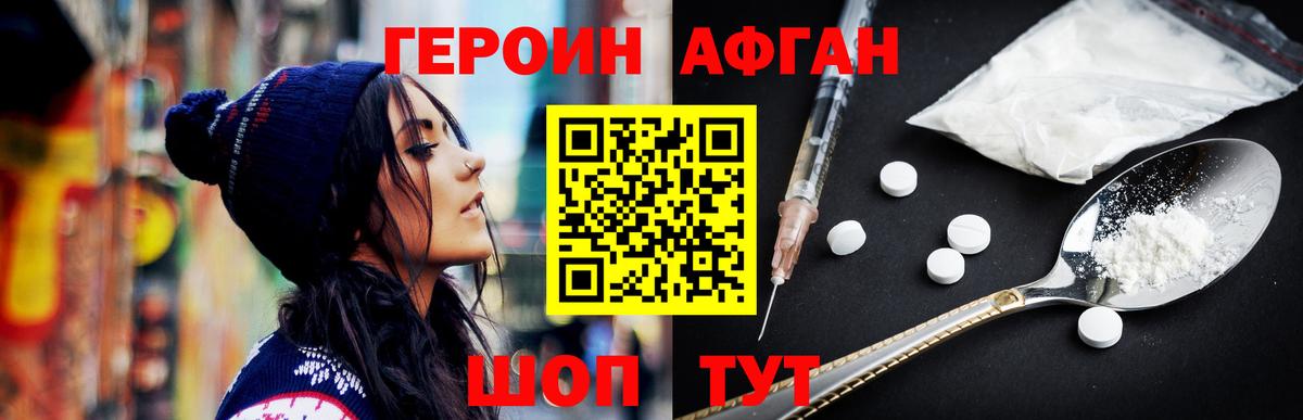 Героин VHQ Узловая