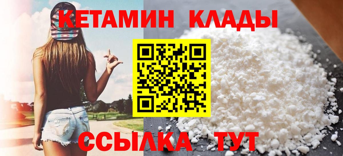 Узловая  Кетамин ketamine  Вход с VPN 