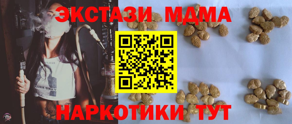 МДМА Molly  МДМА Molly  Узловая  Вход с VPN 