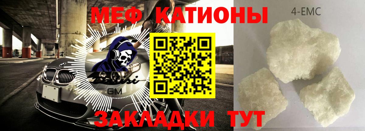 МЯУ-МЯУ кристаллы  Меф  Узловая  Вход с VPN 