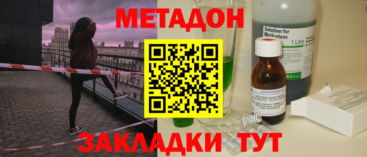blacksprut как зайти  Вход с VPN  Узловая  МЕТАДОН VHQ  МЕТАДОН methadone 