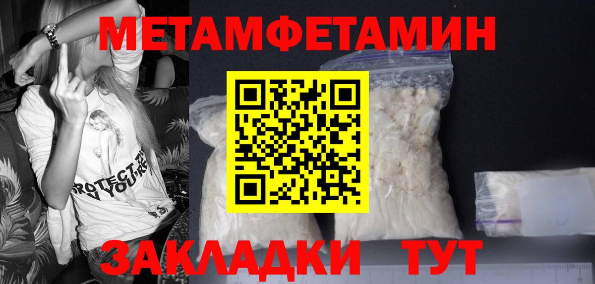 Метамфетамин пудра Узловая