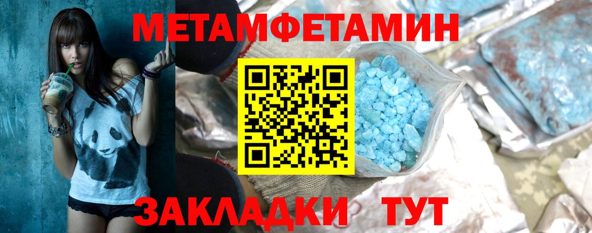 Узловая  Первитин пудра  Вход с VPN 