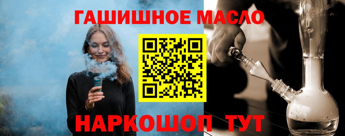 Узловая  ТГК вейп с тгк  Вход с VPN 